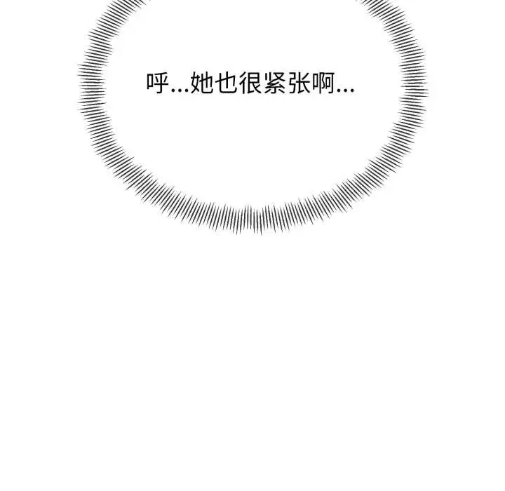 漫画《黑帮千金养成记》第1话第171张图
