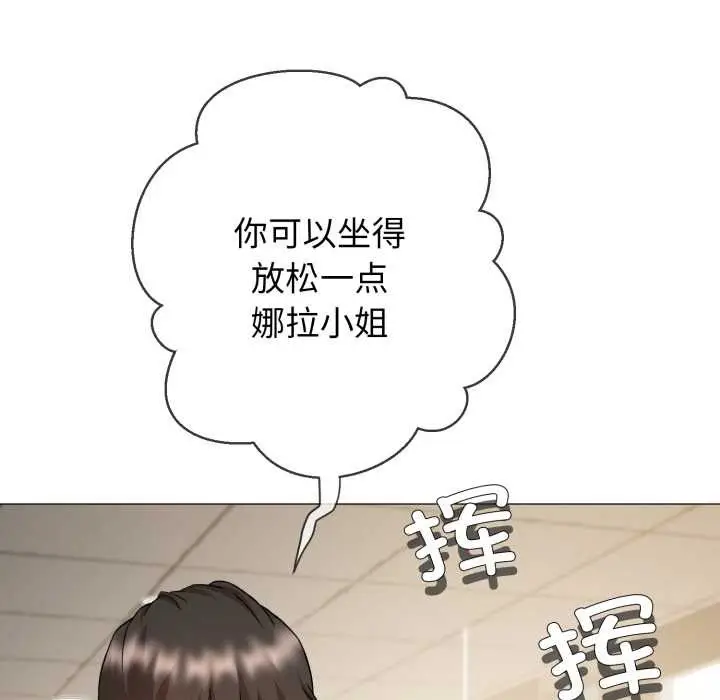 漫画《黑帮千金养成记》第1话第172张图