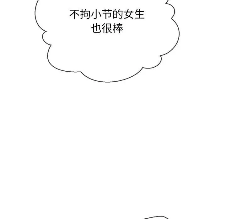 漫画《黑帮千金养成记》第1话第174张图