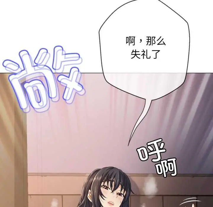 漫画《黑帮千金养成记》第1话第175张图