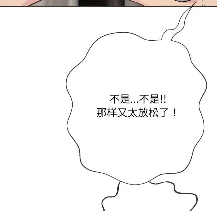 漫画《黑帮千金养成记》第1话第178张图