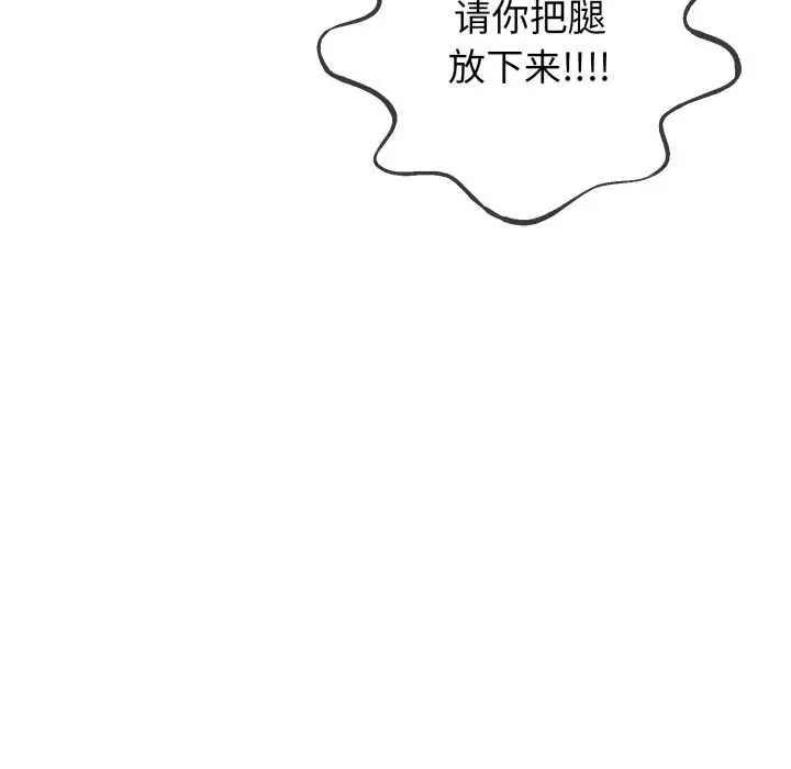 漫画《黑帮千金养成记》第1话第179张图