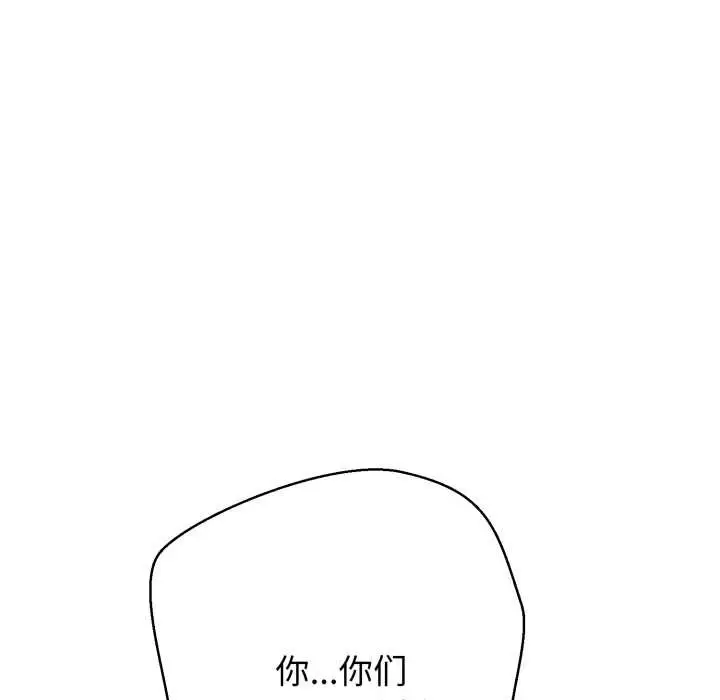 漫画《黑帮千金养成记》第1话第18张图