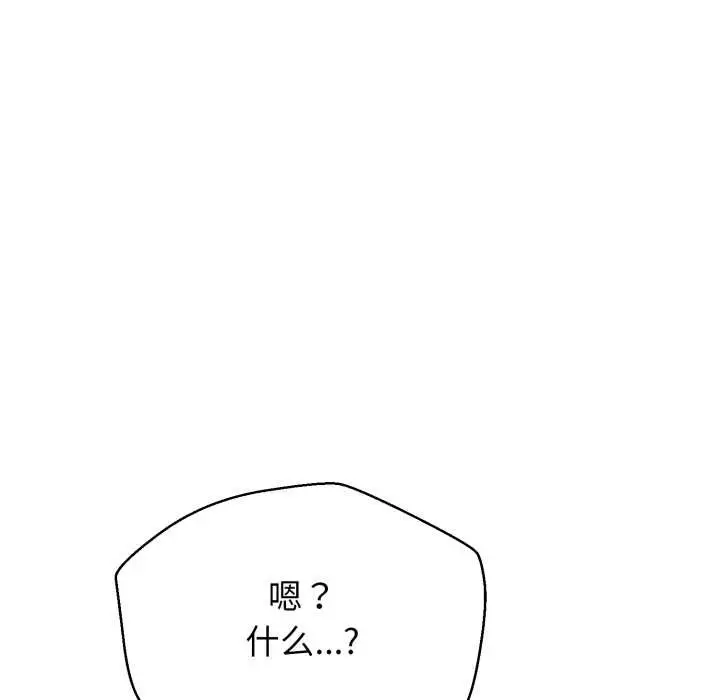 漫画《黑帮千金养成记》第1话第180张图