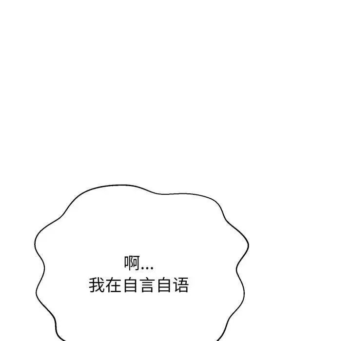 漫画《黑帮千金养成记》第1话第188张图