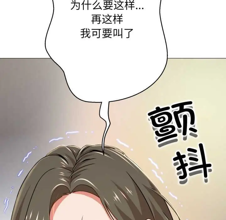 漫画《黑帮千金养成记》第1话第19张图