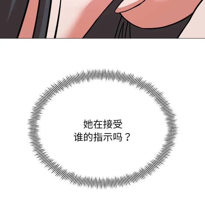 漫画《黑帮千金养成记》第1话第193张图