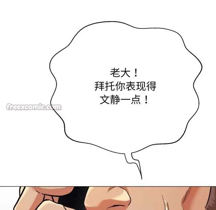 漫画《黑帮千金养成记》第1话第195张图