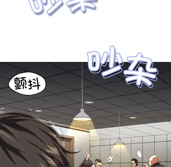 漫画《黑帮千金养成记》第1话第203张图