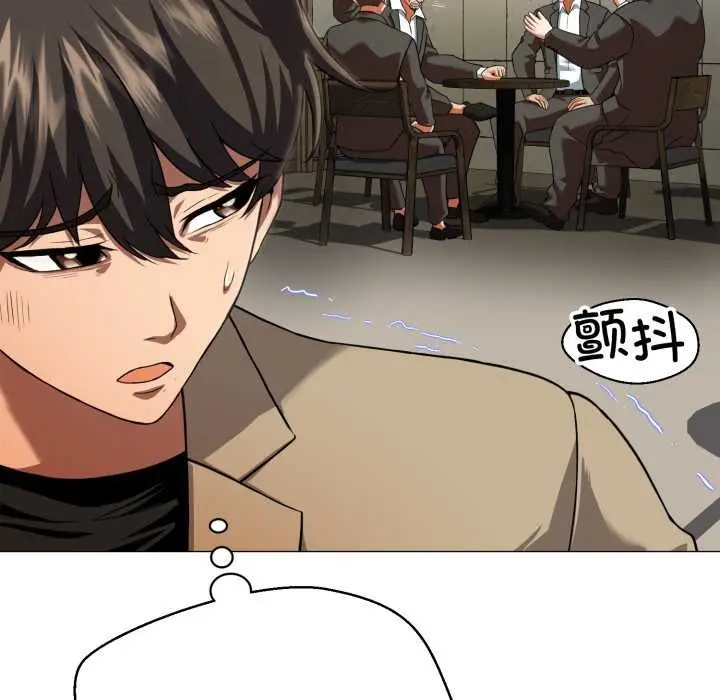 漫画《黑帮千金养成记》第1话第204张图