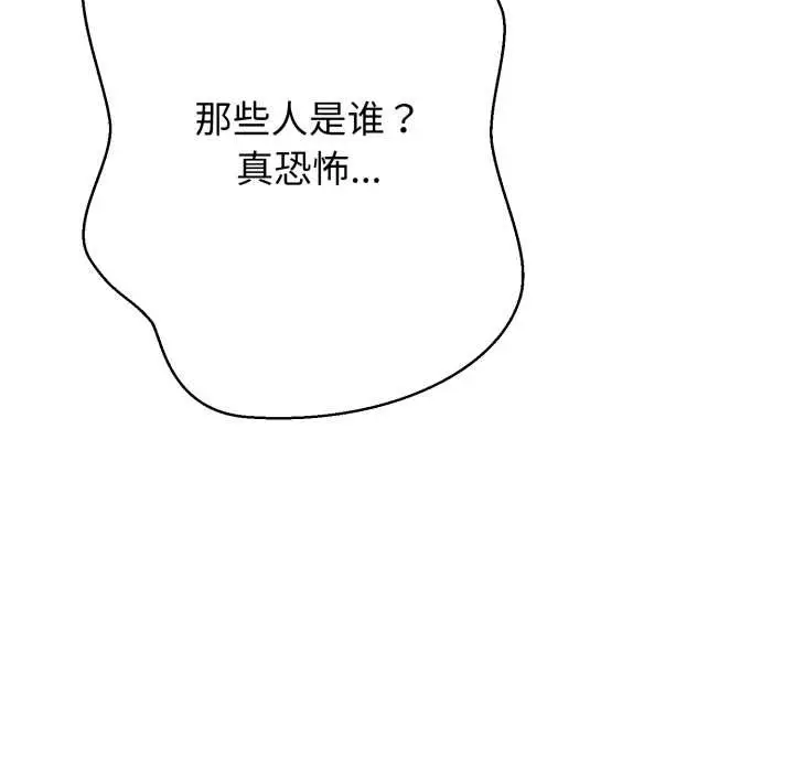 漫画《黑帮千金养成记》第1话第205张图