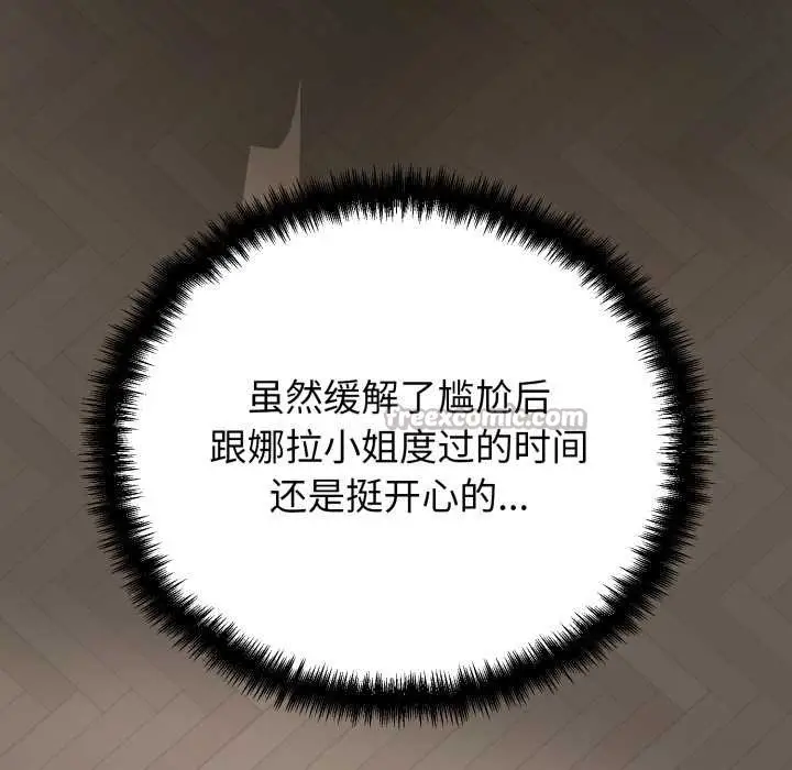 漫画《黑帮千金养成记》第1话第208张图