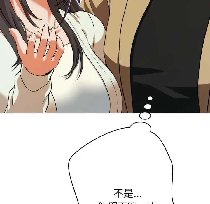 漫画《黑帮千金养成记》第1话第216张图