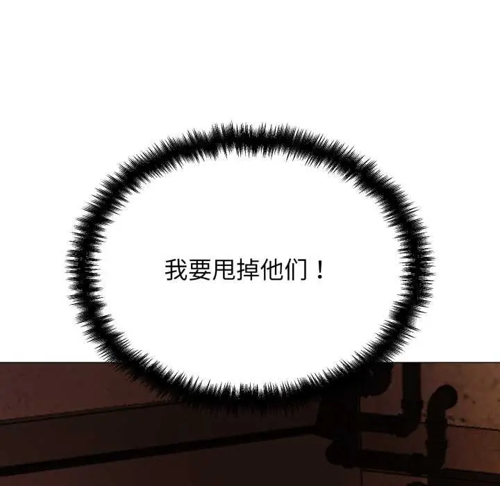 漫画《黑帮千金养成记》第1话第218张图