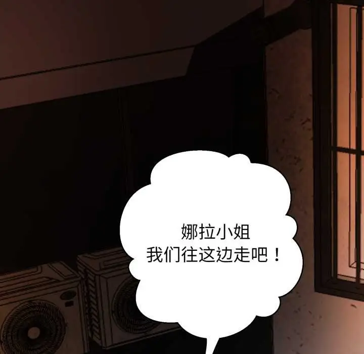 漫画《黑帮千金养成记》第1话第219张图