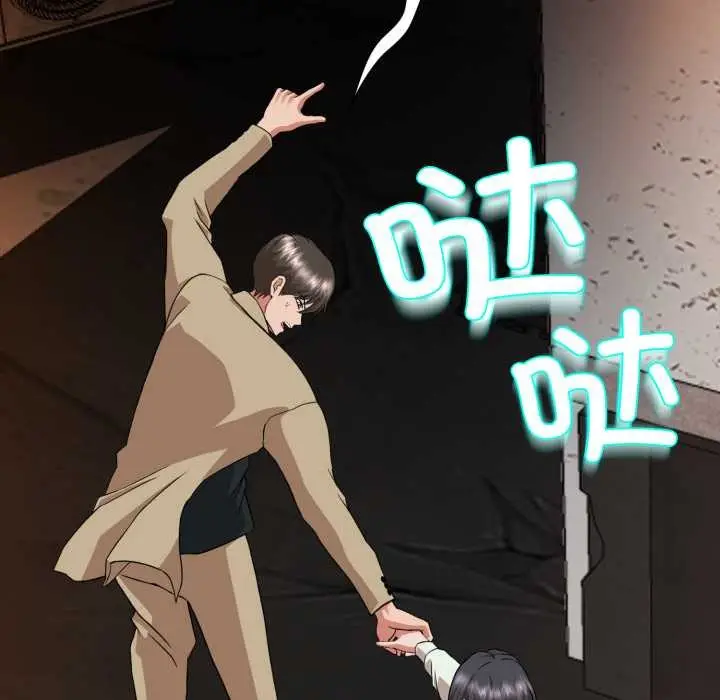 漫画《黑帮千金养成记》第1话第220张图