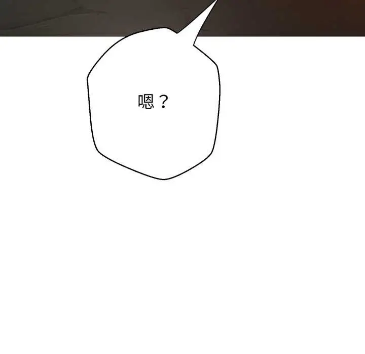漫画《黑帮千金养成记》第1话第227张图