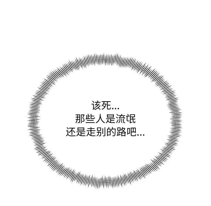 漫画《黑帮千金养成记》第1话第228张图