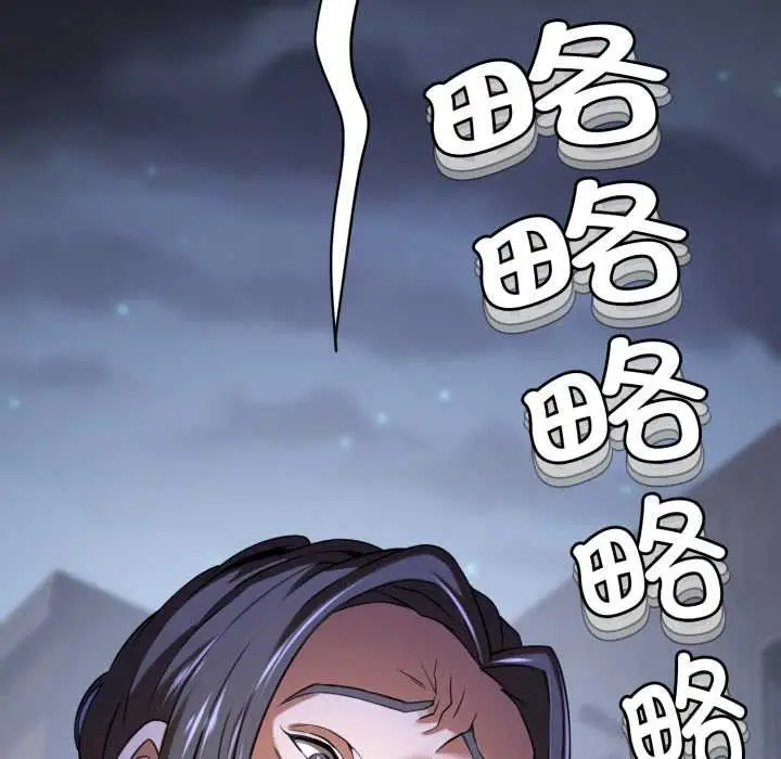 漫画《黑帮千金养成记》第1话第23张图