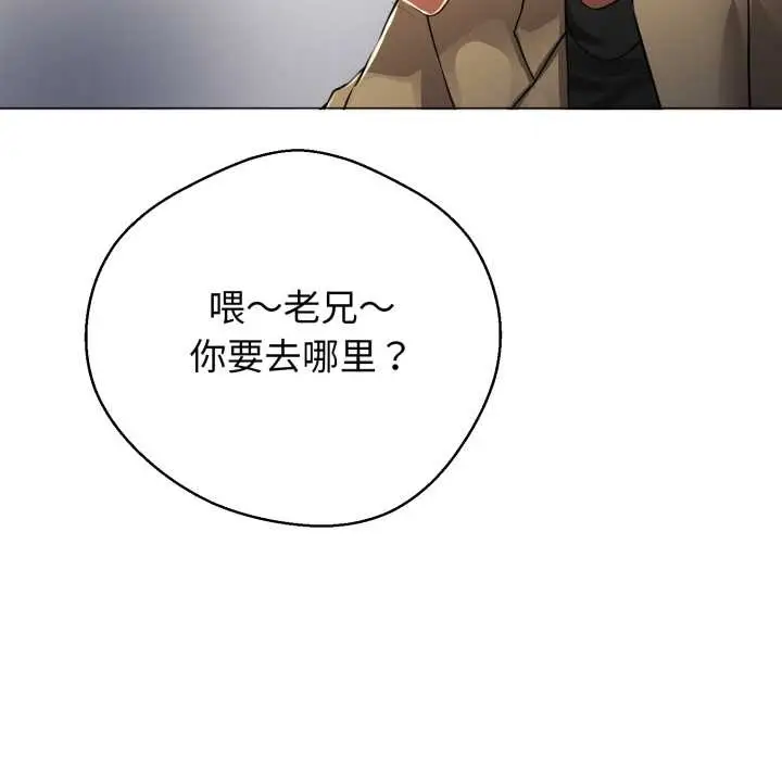 漫画《黑帮千金养成记》第1话第230张图
