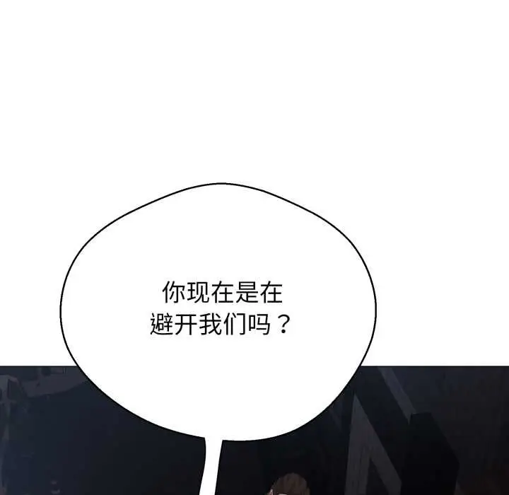 漫画《黑帮千金养成记》第1话第231张图