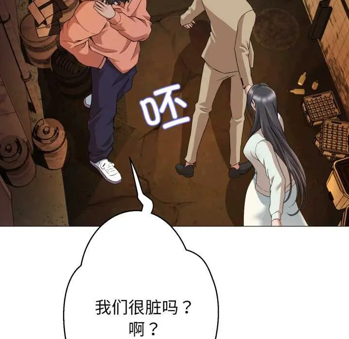 漫画《黑帮千金养成记》第1话第233张图