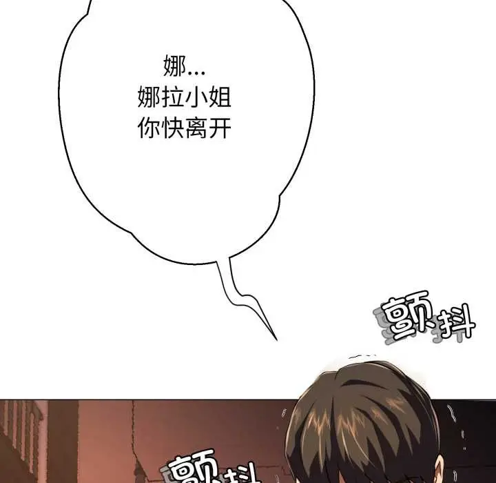 漫画《黑帮千金养成记》第1话第236张图