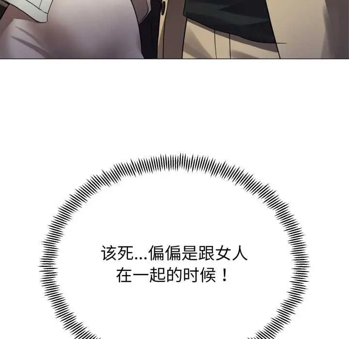 漫画《黑帮千金养成记》第1话第238张图