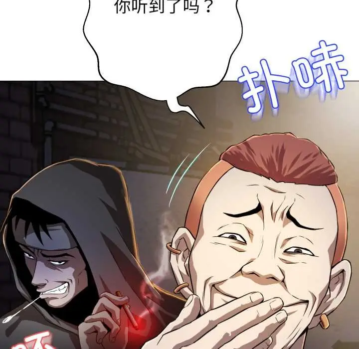 漫画《黑帮千金养成记》第1话第240张图