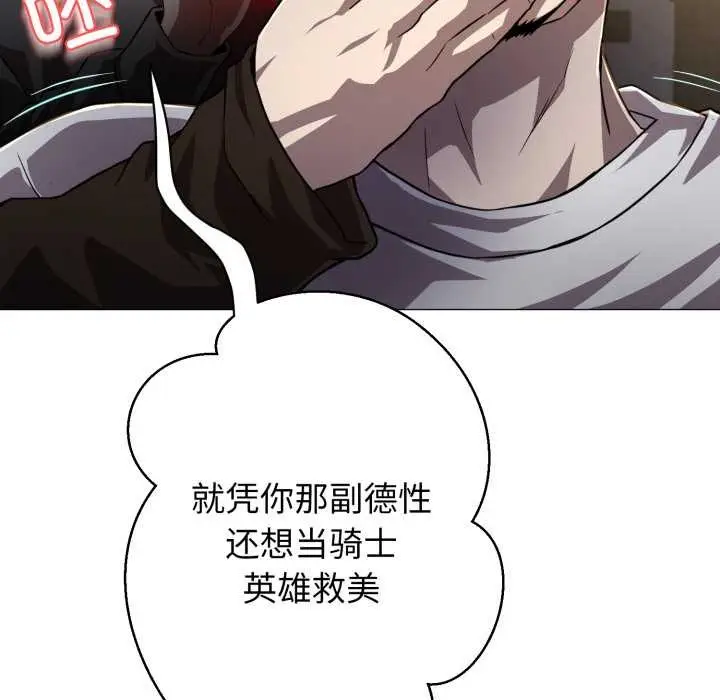 漫画《黑帮千金养成记》第1话第241张图