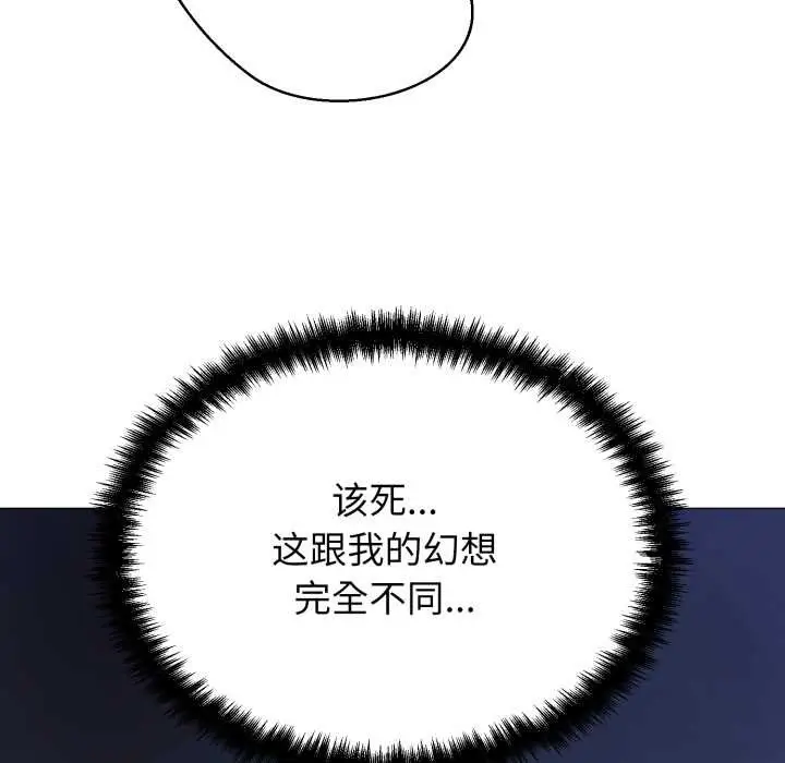 漫画《黑帮千金养成记》第1话第242张图
