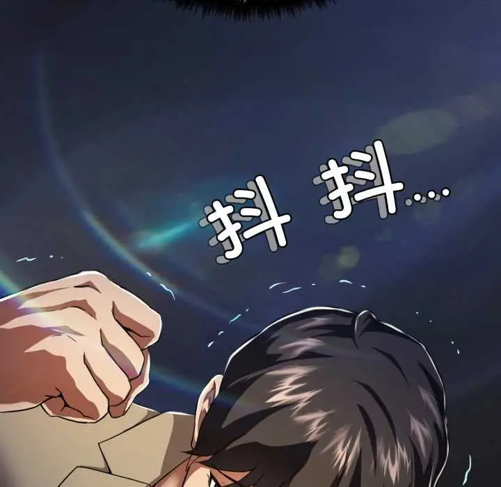 漫画《黑帮千金养成记》第1话第243张图