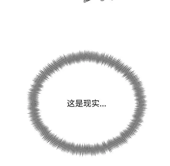 漫画《黑帮千金养成记》第1话第245张图