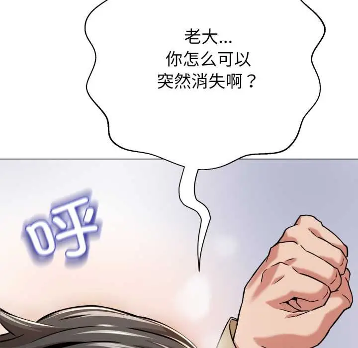 漫画《黑帮千金养成记》第1话第249张图