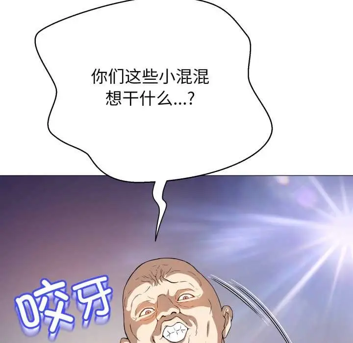 漫画《黑帮千金养成记》第1话第254张图
