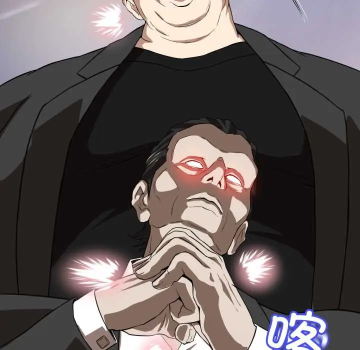漫画《黑帮千金养成记》第1话第255张图