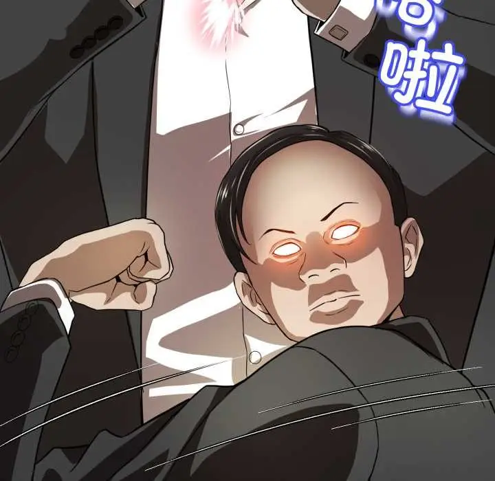 漫画《黑帮千金养成记》第1话第256张图