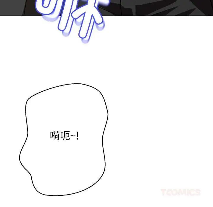 漫画《黑帮千金养成记》第1话第258张图