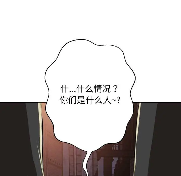 漫画《黑帮千金养成记》第1话第259张图