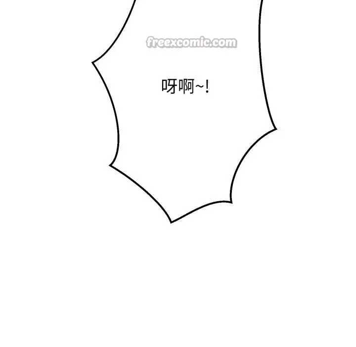 漫画《黑帮千金养成记》第1话第26张图