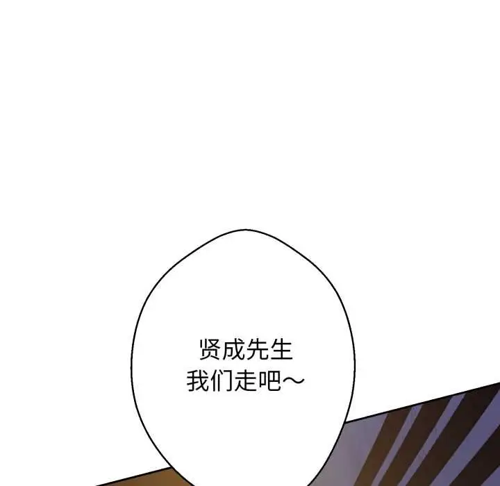 漫画《黑帮千金养成记》第1话第264张图