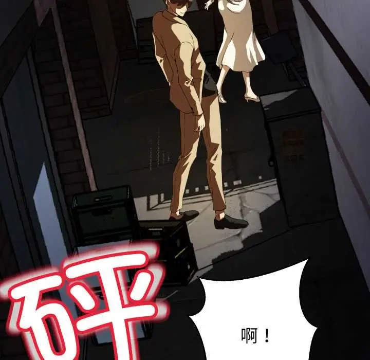 漫画《黑帮千金养成记》第1话第266张图