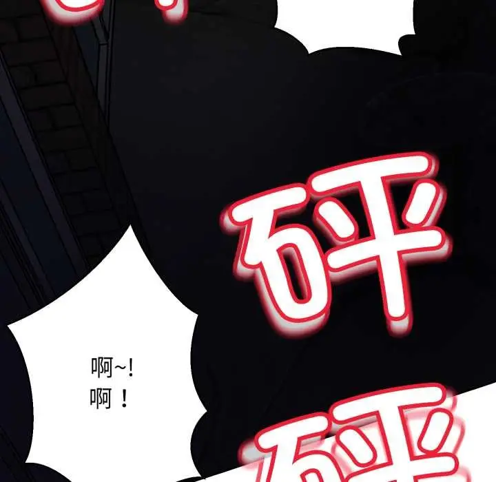 漫画《黑帮千金养成记》第1话第267张图