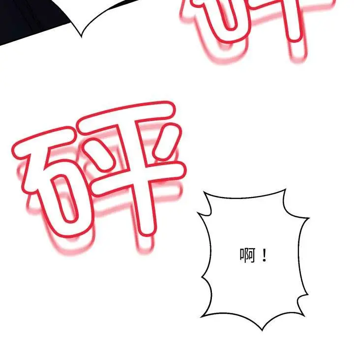 漫画《黑帮千金养成记》第1话第268张图