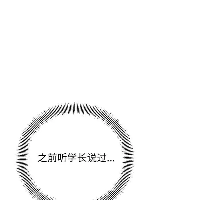 漫画《黑帮千金养成记》第1话第269张图