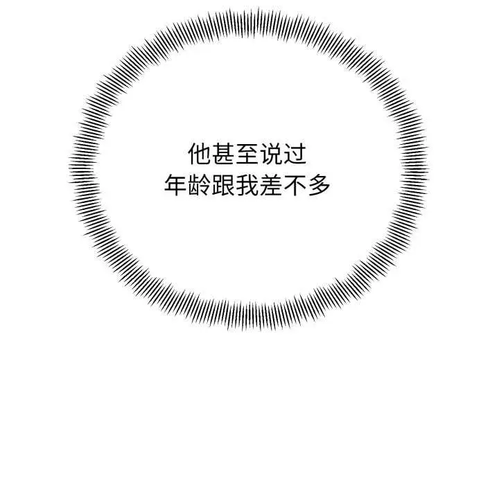 漫画《黑帮千金养成记》第1话第272张图