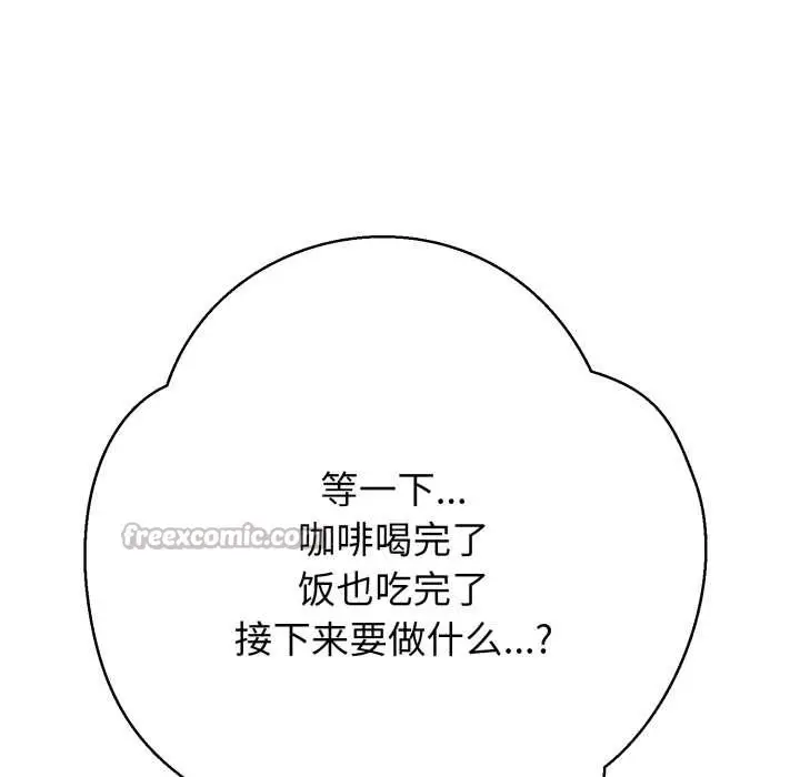 漫画《黑帮千金养成记》第1话第273张图