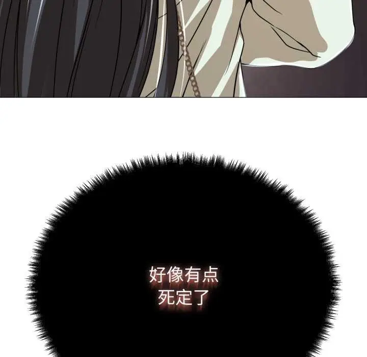 漫画《黑帮千金养成记》第1话第276张图