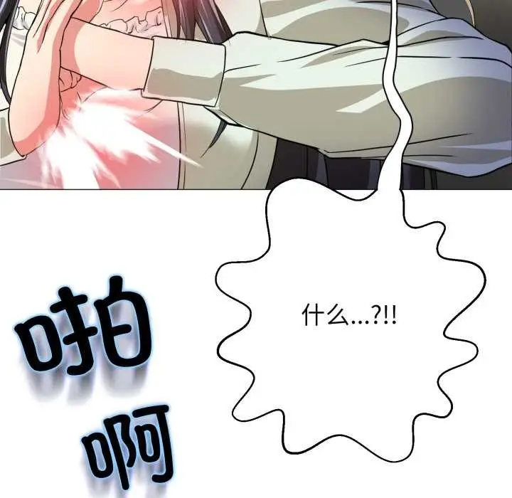 漫画《黑帮千金养成记》第1话第279张图