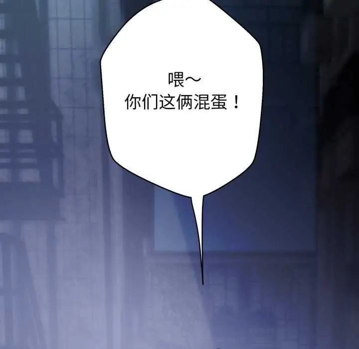漫画《黑帮千金养成记》第1话第28张图